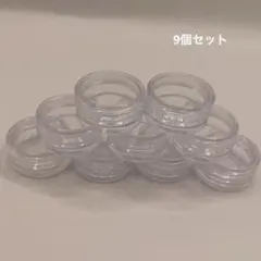 ✅最終値下げ【9個】プラスチック円形ケース