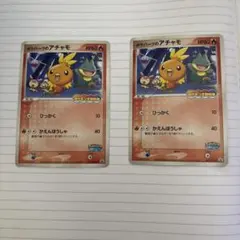 2026年最新】ポケパークのアチャモの人気アイテム - メルカリ