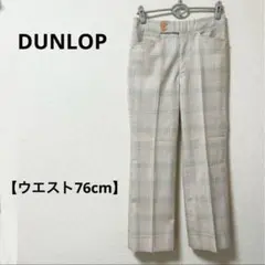 DUNLOP【L】日本製　ワイドパンツ　ストレート　ベージュ　チェックのサムネイル