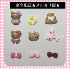 ガングロキティ★日焼け★ギャル★ネイルパーツ★9パーツ★リボン★ピンク