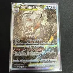 2026年最新】レアリティ：スペシャルアートレア (SAR) ポケモンカード