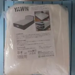 【ベッドシーツ】エアーベッド エアーヨーン 専用 タオルシーツ ダブル 新品