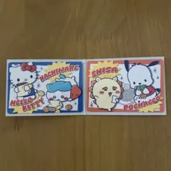 【新品】ちいかわ×サンリオキャラクターズ スーパーマーケットなカード 2点セット