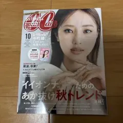 CanCam 2024年10月号 雑誌