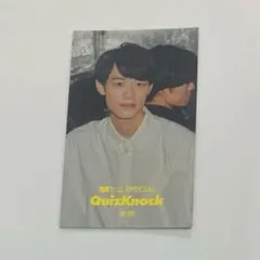 QuizKnock 十字路 豪華版 フォトカード 東問 - メルカリ
