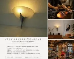 2026年最新】ムラノガラス ランプの人気アイテム - メルカリ
