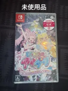 Switch ひみつのアイプリ あつめて!シークレットメモリーズ