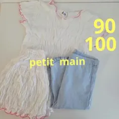 petit mainズボン　フリルセットアップ 90-100