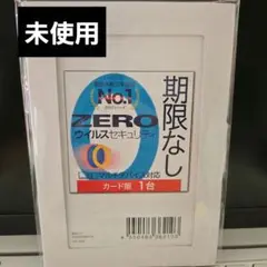ZERO ウイルスセキュリティ カード版