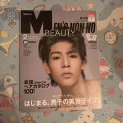 Men'sNONNO(メンズノンノ)2021年2月号