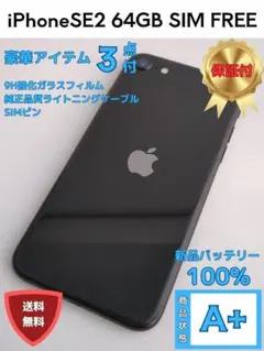 2026年最新】アイフォンse2 ジャンクの人気アイテム - メルカリ