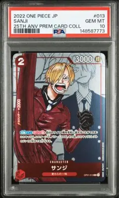 2026年最新】サンジ 8パック psa10の人気アイテム - メルカリ
