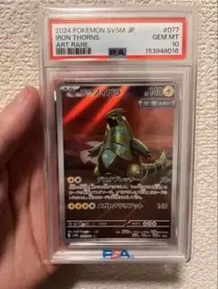 ナゲキ U スカーレット&バイオレット 拡張パック ブラックボルト キラ