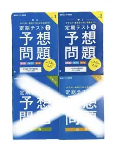 2026年最新】進研ゼミ問題集の人気アイテム - メルカリ