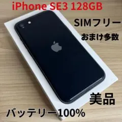 2026年最新】iphone se3 128の人気アイテム - メルカリ