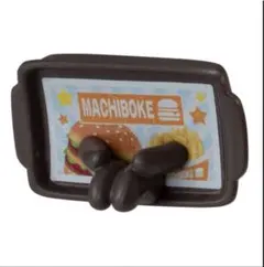 まちぼうけ ハンバーガーショップの場合 その3 バンダイ