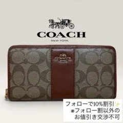 良品 COACH コーチ 長財布 ラウンドファスナー シグネチャー ブラウンのサムネイル
