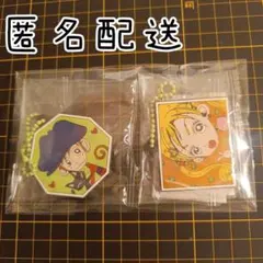 ご近所物語　ラバーキーホルダー　2個セット②