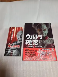 ウルトラ検定 公式テキスト - メルカリ