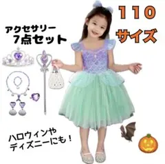 ディズニー アリエル ドレス 7点セット 110 120 ハロウィン キッズ