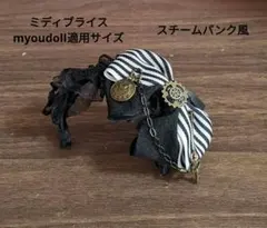 ハンドメイドドール用カチューシャ ミディブライスmyoudollスチームパンク風のサムネイル