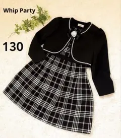 美品 Whip Party フォーマル セレモニー 3点セット 130 女の子