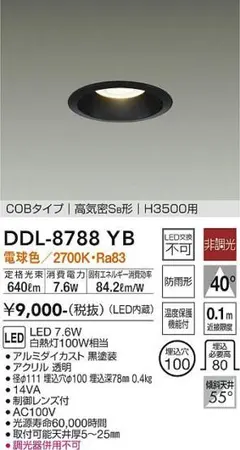 新品2個セットDAIKO DCL-5583AB LEDショップライン大光温白　黒 新品2個セットDAIKO DCL-5583AB LEDショップライン大光温白 黒 - メルカリ