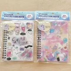 ③【新品未開封】シール帳 2冊セット ステッカー コレクションノート　品薄