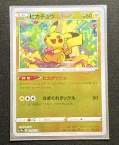 皮卡丘 寶貝球 鏡子 014/071 kurumitu