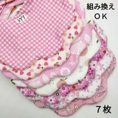 １０９−２　もくもくスタイ　組み換えOK　枚数変更OK　ハンドメイド　セット