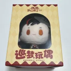 あんスタ 中国ぬい 巡夢 南雲鉄虎