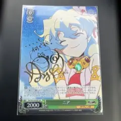 【ARS9】カミナSPサイン　ヴァイスシュヴァルツ　グレンラガン ARS9】カミナSPサイン ヴァイスシュヴァルツ グレンラガン 2025