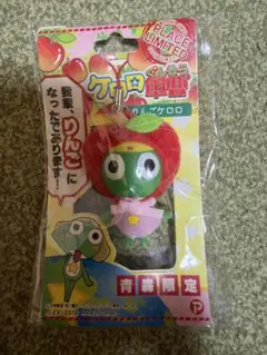 ケロロ軍曹　ご当地ストラップ　りんご　青森限定