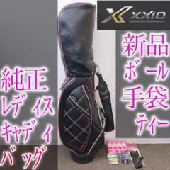 2026年最新】ゼクシオ キャディ バックの人気アイテム - メルカリ
