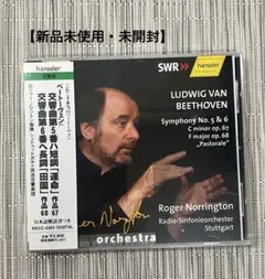 【新品・未開封】ベートヴェン　 交響曲第５番ハ短調「運命」作品67