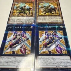 ココス 遊戯王 コラボ記念カード 2024 第2弾 4枚セットのサムネイル