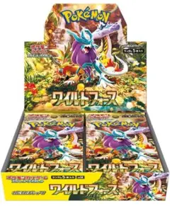 【ポケモンカード】スカーレット＆バイオレット 拡張パック ワイルドフォース