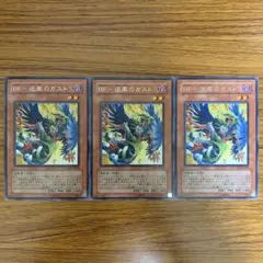 BF-逆風のガスト　字レア
