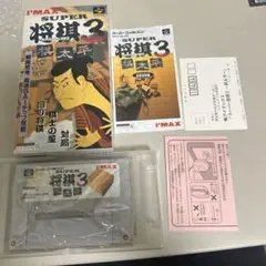 2026年最新】スーパー将棋3棋太平の人気アイテム - メルカリ