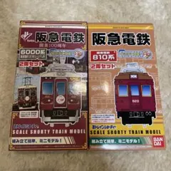 2025年最新】阪急 810系の人気アイテム - メルカリ