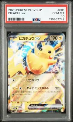 PSA10 スタートデッキ100 ピカチュウV ミラー 129/414 F sl - メルカリ