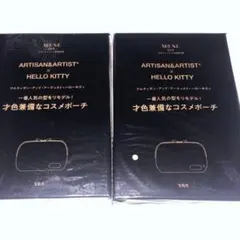 ハローキティ 多機能ポーチ オトナミューズ 2025年 4月号付録　２セット