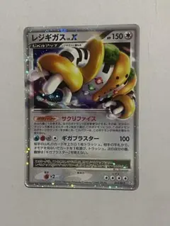 2026年最新】ポケモン カード レジギガスLV.Xの人気アイテム - メルカリ