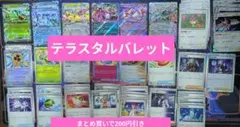 テラスタルバレットデッキ　パーツ　大地の器モンボ　キチキギス　ラティアス