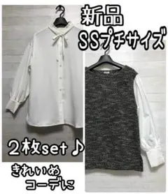 新品☆SSプチサイズ♪きれいめブラウス＆トップスをセットで♪☆Q505