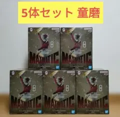 5体セット 童磨 「鬼滅の刃」 MAXIMATIC DOMA