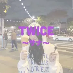 TWICE ラントレ サナ