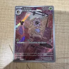 ポケモンカード リリーラ　AR 中国版のサムネイル
