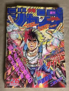 週刊少年ジャンプ2008年25号・トリコ 新連載掲載号 - メルカリ