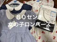 ベビー服 80cm ロンパースセット